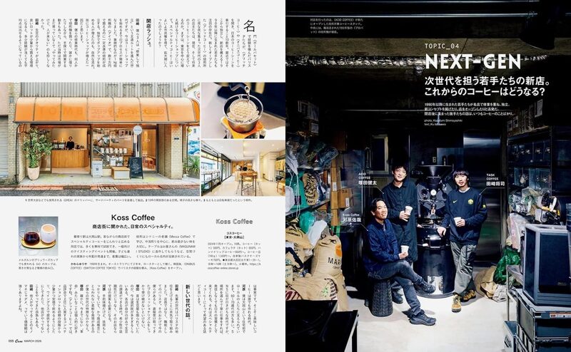 Casa BRUTUS 2026 March: Make A New Coffee Shop | moom bookshop