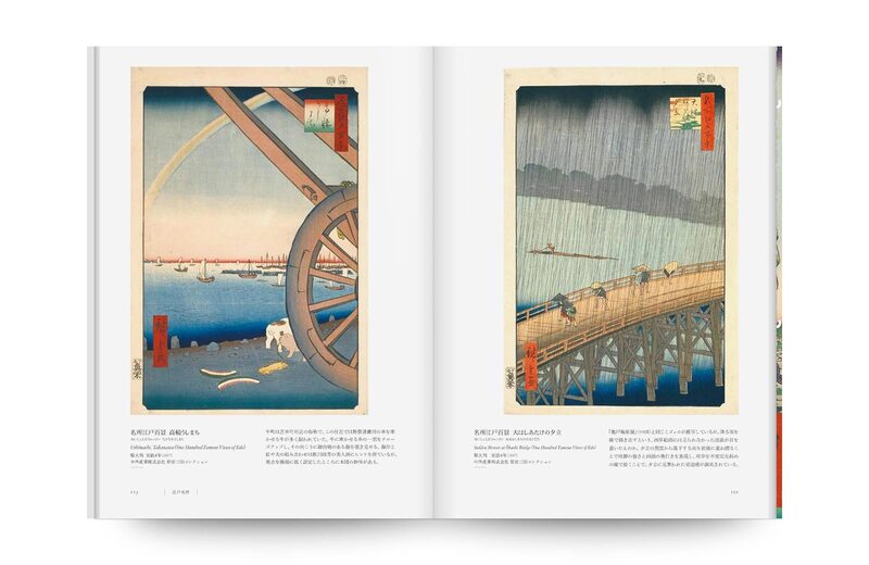 歌川広重作品集- 歌川広重| moom bookshop - 藝術書籍與雜誌