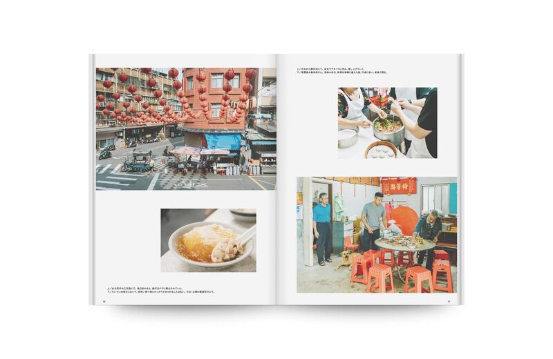 TRANSIT Travel Guide: Taiwan | moom bookshop - 藝術書籍與雜誌