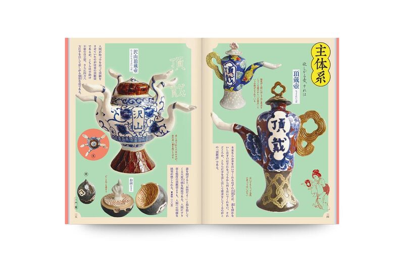 無用的芸術 フクモ陶器 - 福本歩 | moom bookshop - 藝術書籍與雜誌