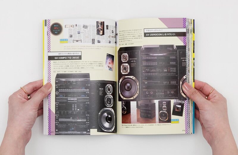 Nihon Natsukashi Audio Taizen | moom bookshop - art books and