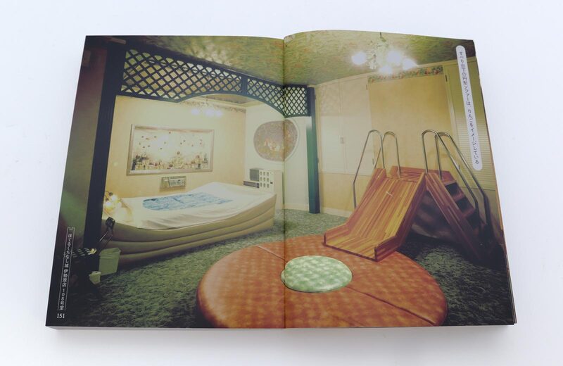 ラブホテル - 都築響一 | moom bookshop - 藝術書籍與雜誌