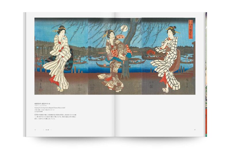 歌川広重作品集- 歌川広重| moom bookshop - 藝術書籍與雜誌
