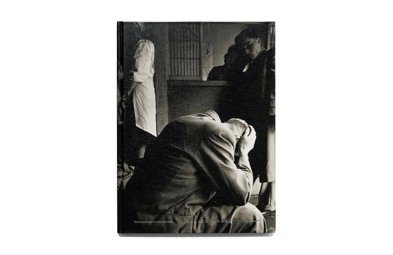 張り込み日記Stakeout Diary - 渡部雄吉| moom bookshop - 攝影