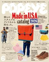 POPEYE 2026 June Made In U.S.A. catalog 2026