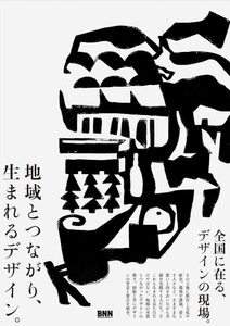 New Graphic Design for Music | moom bookshop - art books and magazines