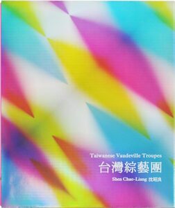 築地魚市場》沈昭良攝影集｜沈昭良｜國藝會補助