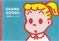 OSAMU GOODS 100 Writing & Crafting Papers (9784756254818)