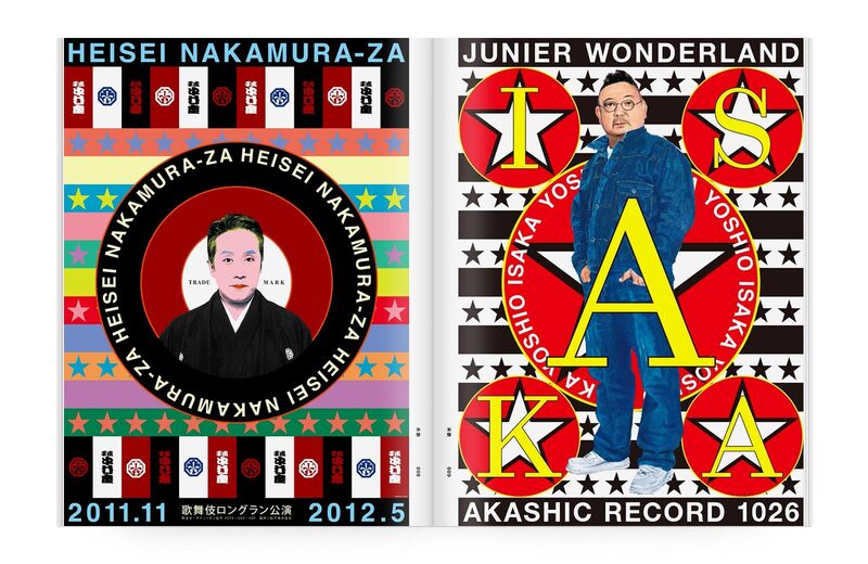 ImoTrump STREET まとめて43冊 ImoTrump STREET まとめて43冊 ImoTrump様専用 STREET まとめて43冊
