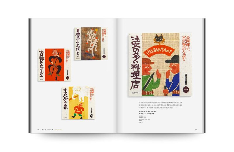 柚木沙弥郎美しい本の仕事- 柚木沙弥郎| moom bookshop - 藝術書籍與雜誌