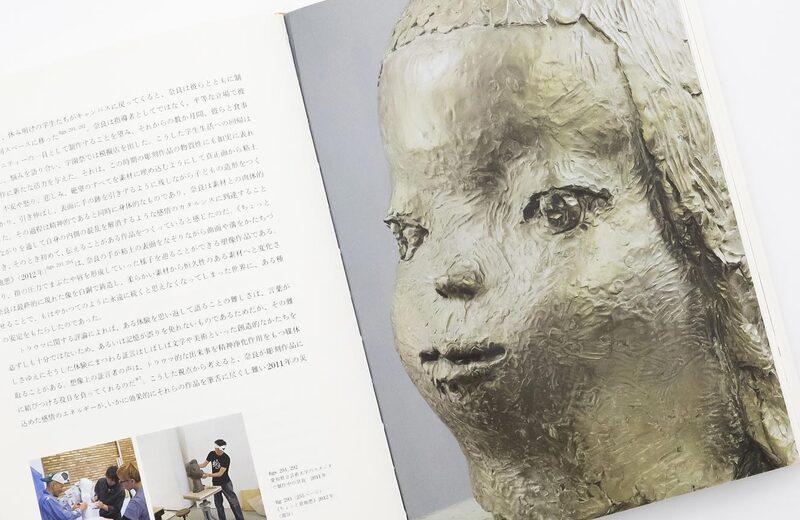 奈良美智：終わらないものがたり- 奈良美智、イェワン・クーン