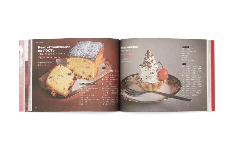 Nostalgia Coffee Shop: Soviet Snacks & 56 Recipes - iskra | moom