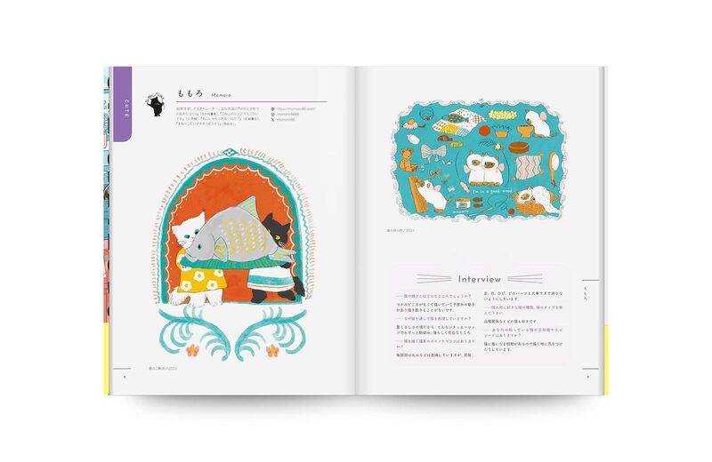CAT CREATORS COLLECTION | moom bookshop - art books and magazines