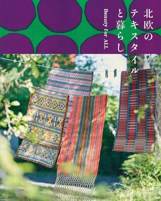 Life with Nordic Textiles (9784756260789)