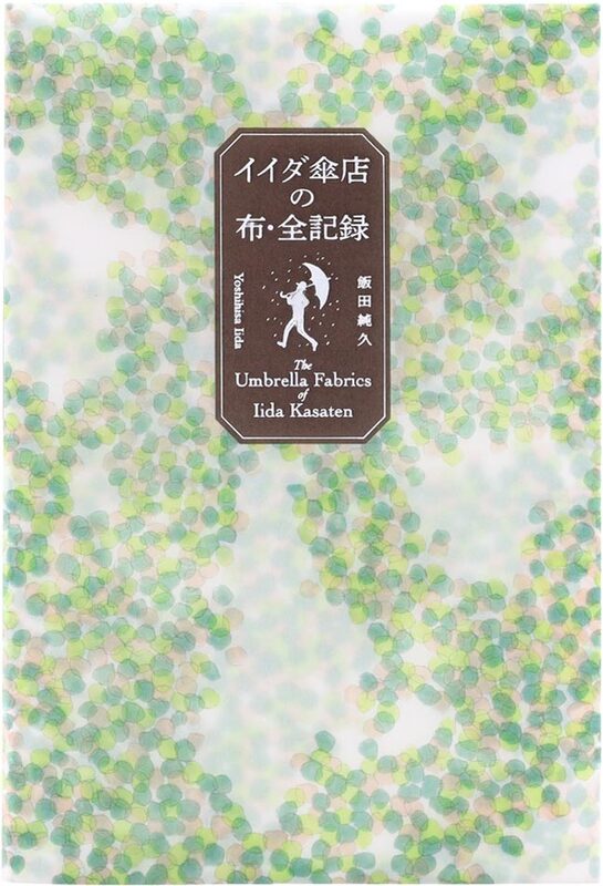 The Umbrella Fabrics of Iida Kasaten (9784868310082)