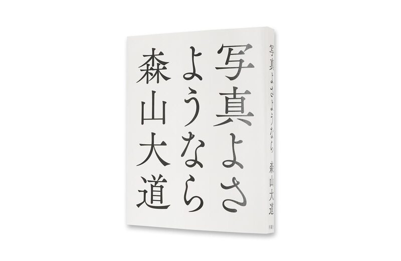 Farewell Photography - Daido Moriyama | moom bookshop - art books