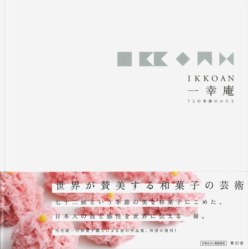 IKKOAN (9784861525650)