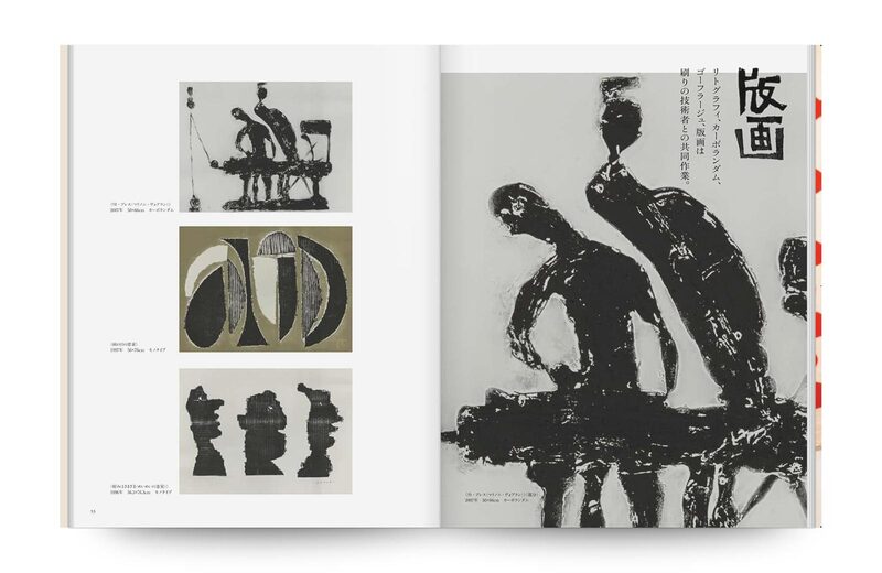 柚木沙弥郎：つくること、生きること- 柚木沙弥郎| moom bookshop