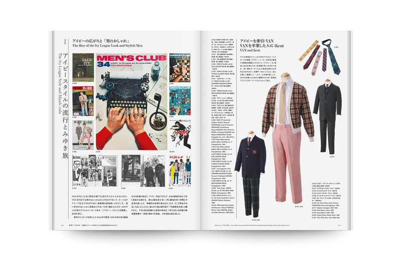 Fashion in Japan 1945-2020 | moom bookshop - art books and magazines
