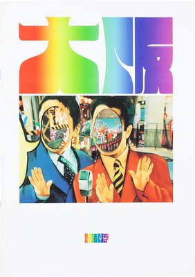 OSAKA (9784990328801)