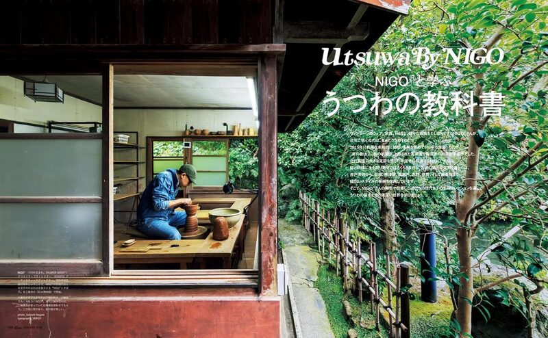 Casa BRUTUS 2026 January: Utsuwa By NIGO® | moom bookshop - art