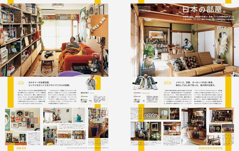 POPEYE Special Edition: Interior Issue 4 | moom bookshop - art