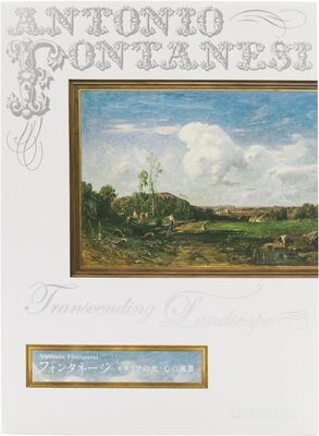 Antonio Fontanesi: Transcending Landscape—A European Artist at the Opening of Japan (9784868310563)