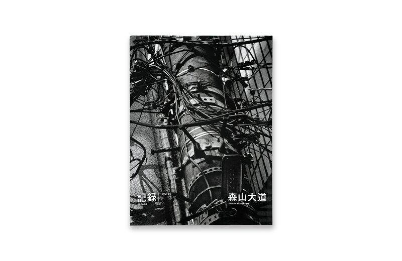 記録55号 - 森山大道 | moom bookshop - 藝術書籍與雜誌