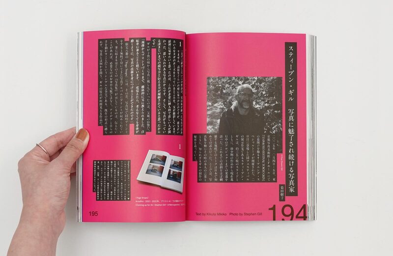 Sha Shin Magazine vol.8 | moom bookshop - art books and magazines