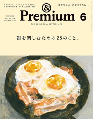 &Premium No.114: 28 Things For Better Morning