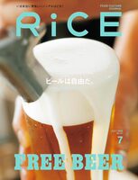 RiCE No.47 JULY 2026
