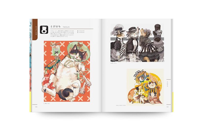 依頼者優先購入作品　title「よりそい猫」 CAT CREATORS COLLECTION | moom bookshop - art books and magazines