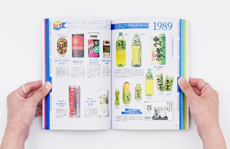Nihon Juice Chronicle | moom bookshop - art books and magazines