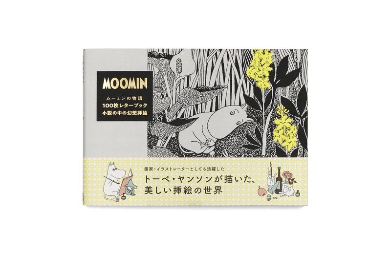 Moomin World 100 Writing & Crafting Papers - Tove Jansson | moom