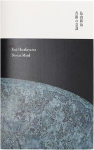 Seigensha - Publisher Introduction | moom bookshop - art books and