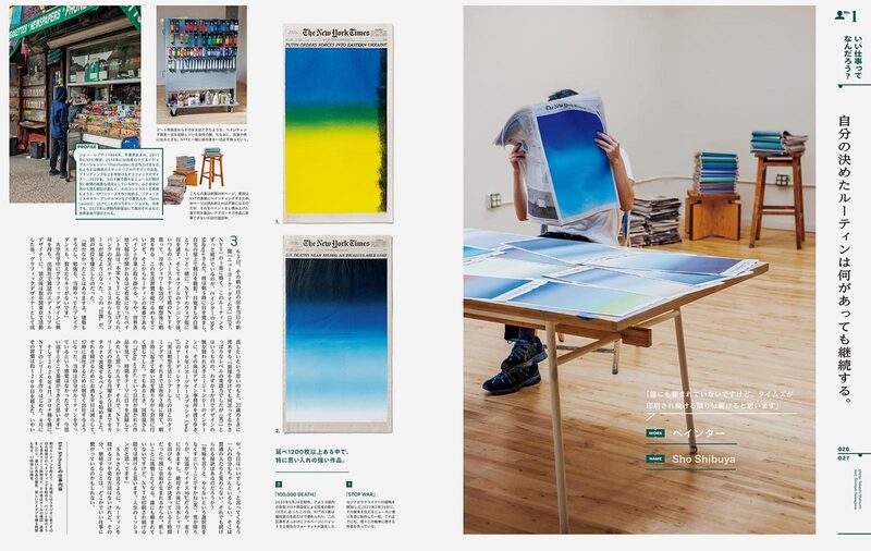 POPEYE 2023年5月号 いい仕事ってなんだろう？ | moom bookshop - 藝術