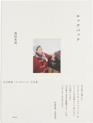 Look back Photo Book (9784087902495)