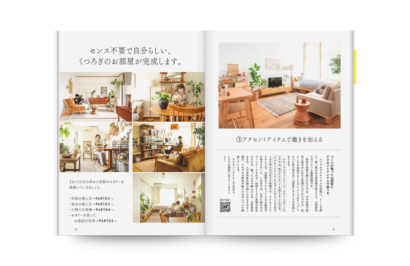 Creating interior with natural vintage: The theory and ideas