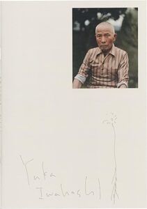 秘儀荘- 村岡貴美男| moom bookshop - 藝術書籍與雜誌