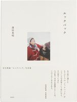 Look back Photo Book (9784087902495)