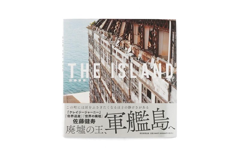 THE ISLAND - Kenji Sato | moom bookshop - art books and magazines