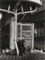 記録62号