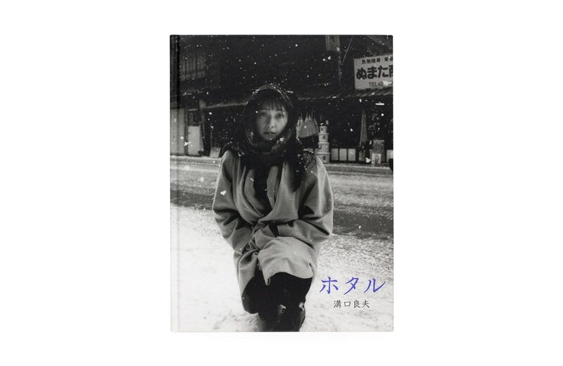 ホタル 溝口良夫 Moom Bookshop 攝影書與雜誌