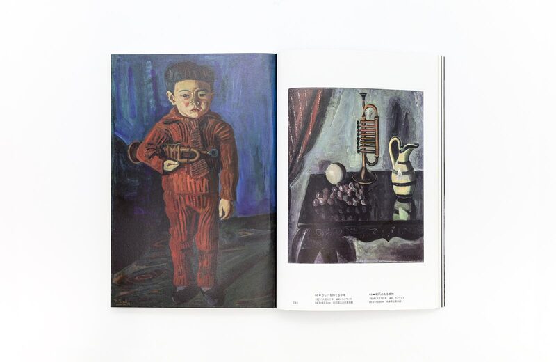 Koide Narashige: In Pursuit Oil Painting for the Japanese