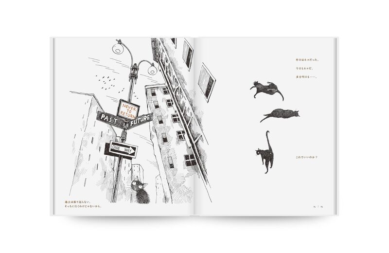 A Black Cat GOMA's Colorful Days - Uiko Ikeda | moom bookshop