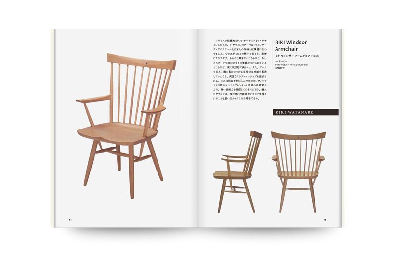 Japanese Chair | moom bookshop - art books and magazines
