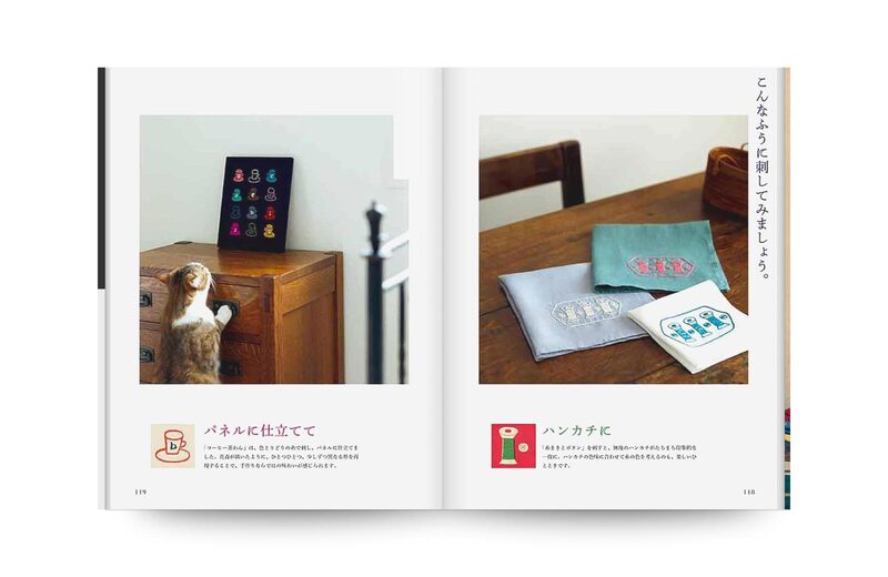 Kurashi no Techo 75th Anniversary Commemorative Special Edition