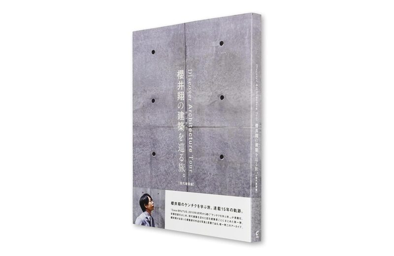 Discover Architecture Tour | moom bookshop - art books and magazines