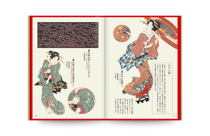 日本の装飾と文様- 海野弘| moom bookshop - 藝術書籍與雜誌
