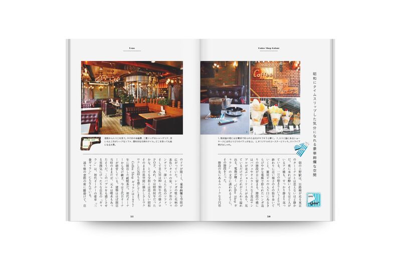 Traditional Japanese Coffee Shop - Enya Honami | moom bookshop